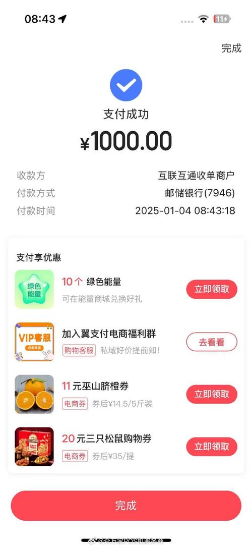 支付宝微信自动抢