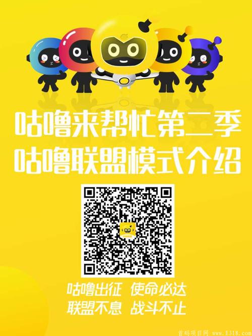 咕噜联盟官方版