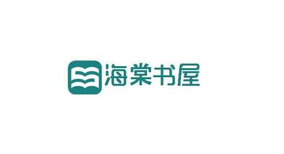 海棠书屋免费版