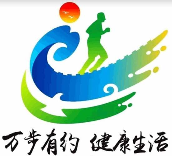 健康运动走