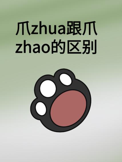 爪读手机版