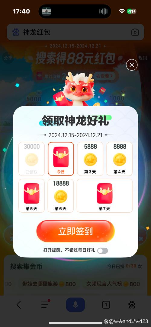 养龙大作战红包版