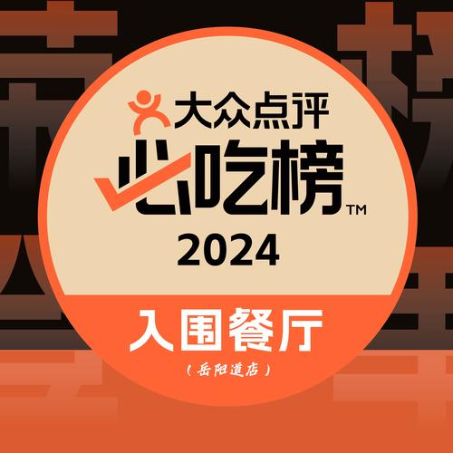 大众点赚