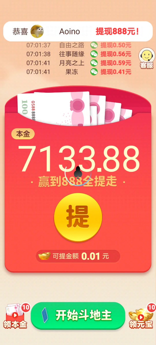 春天花园红包版正缩略图