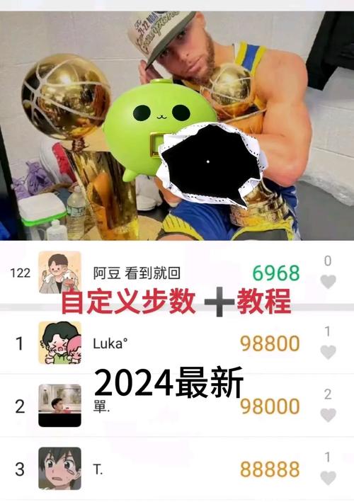 乐心健康刷步数走