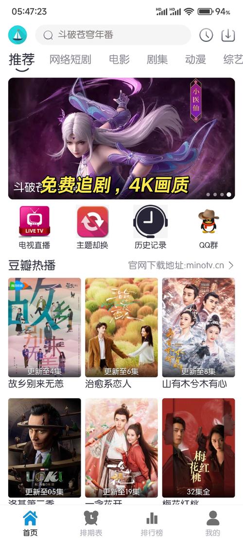 热视讯v1.0