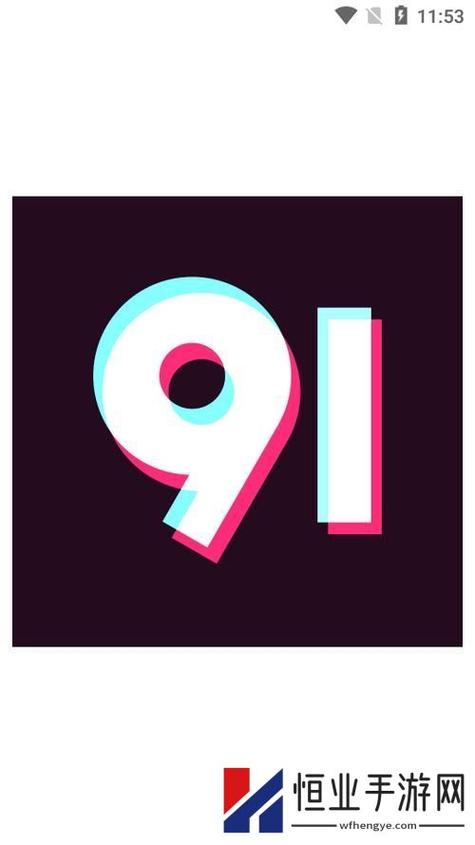 91无限次数版图标