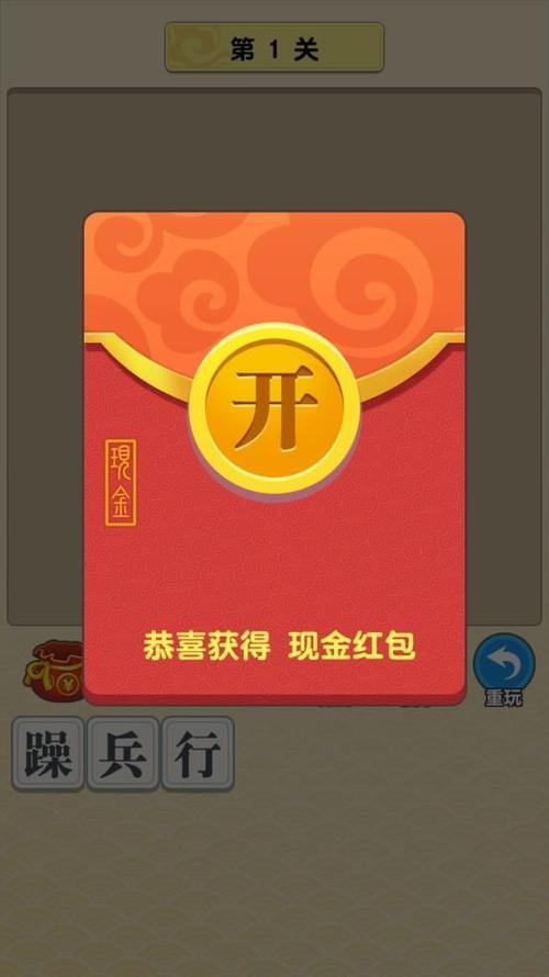 成语多多红包福利