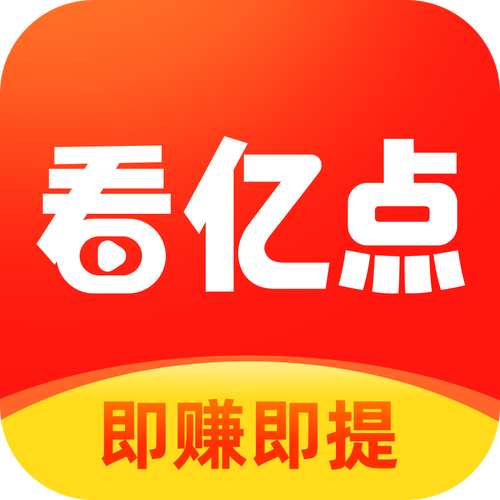 看亿点官方版正版