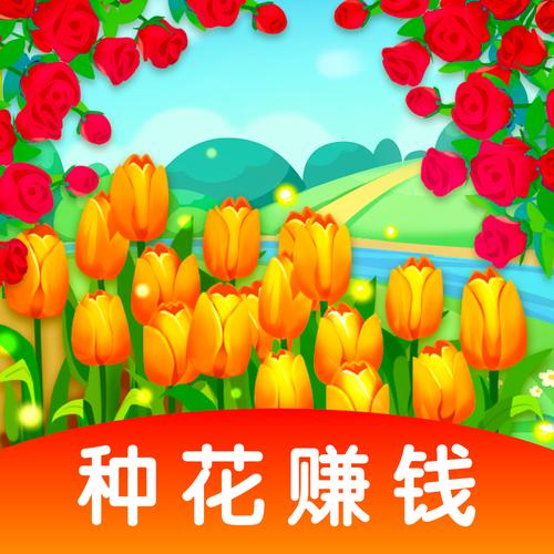 多多花园提现赚钱