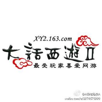 大话西游bt变态