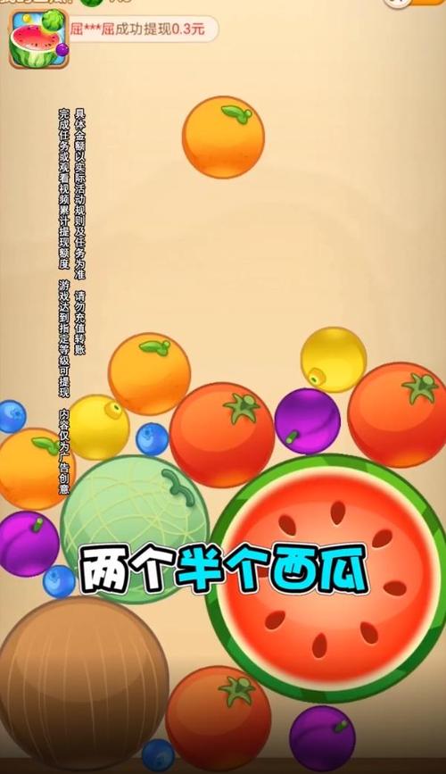 水果对对碰赚钱版(提米300)