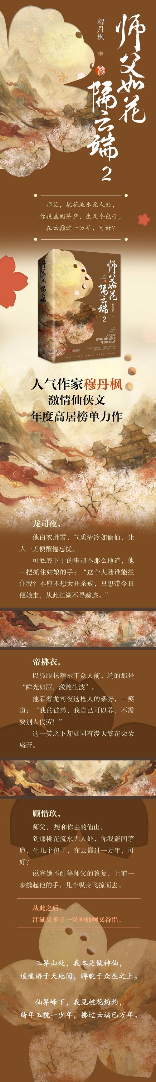 云亭小说无删减版