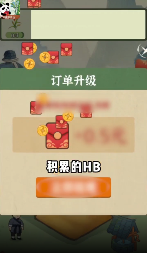 悠悠人生红包赚钱