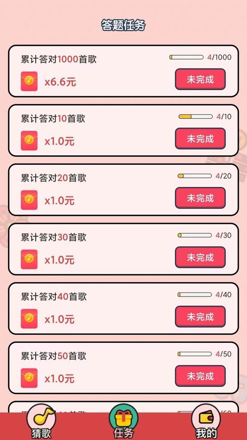 猜歌答题赚钱游戏