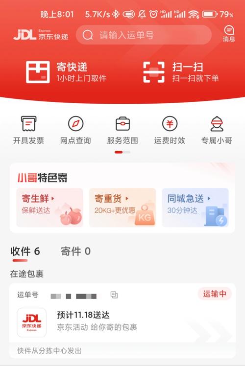 京东传媒