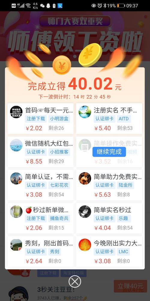 纯凯挑战赚钱手机