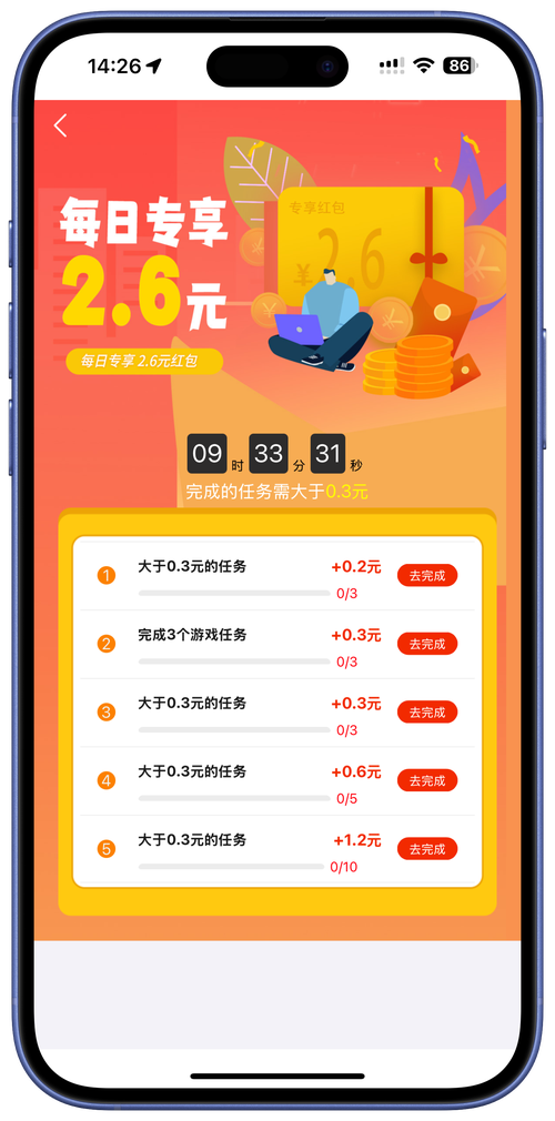 众人悬赏app官方版
