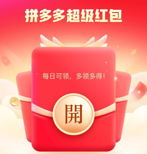 我要拼多多游戏红