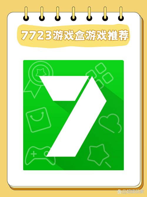 全民游戏盒
