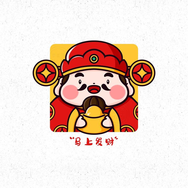 财神赚钱