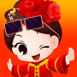 今晚娶老婆红包游