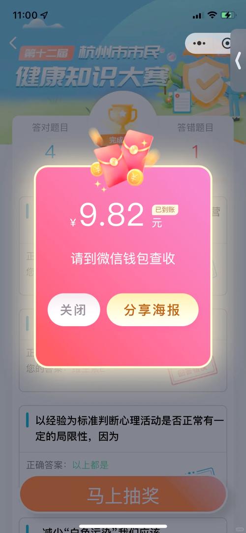 小海豚答题红包版