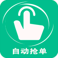 爱佣抢单软件