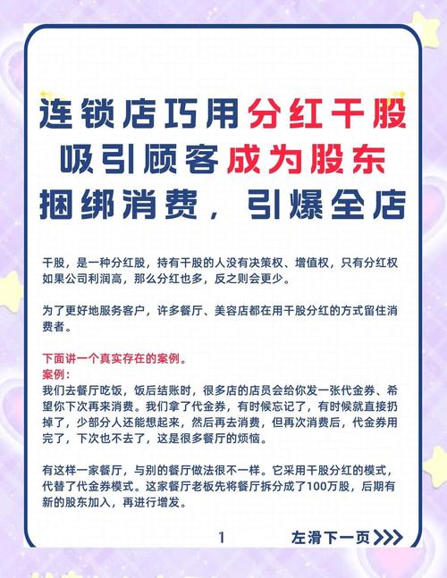 分红餐厅赚钱版
