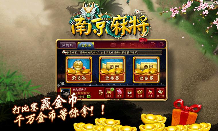 金游试玩