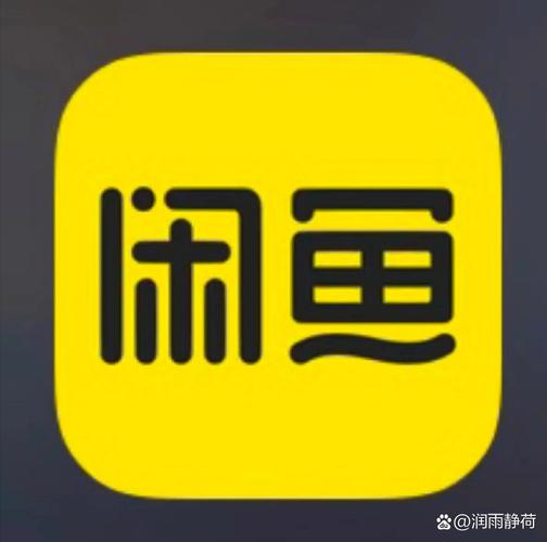 咸鱼帮扶