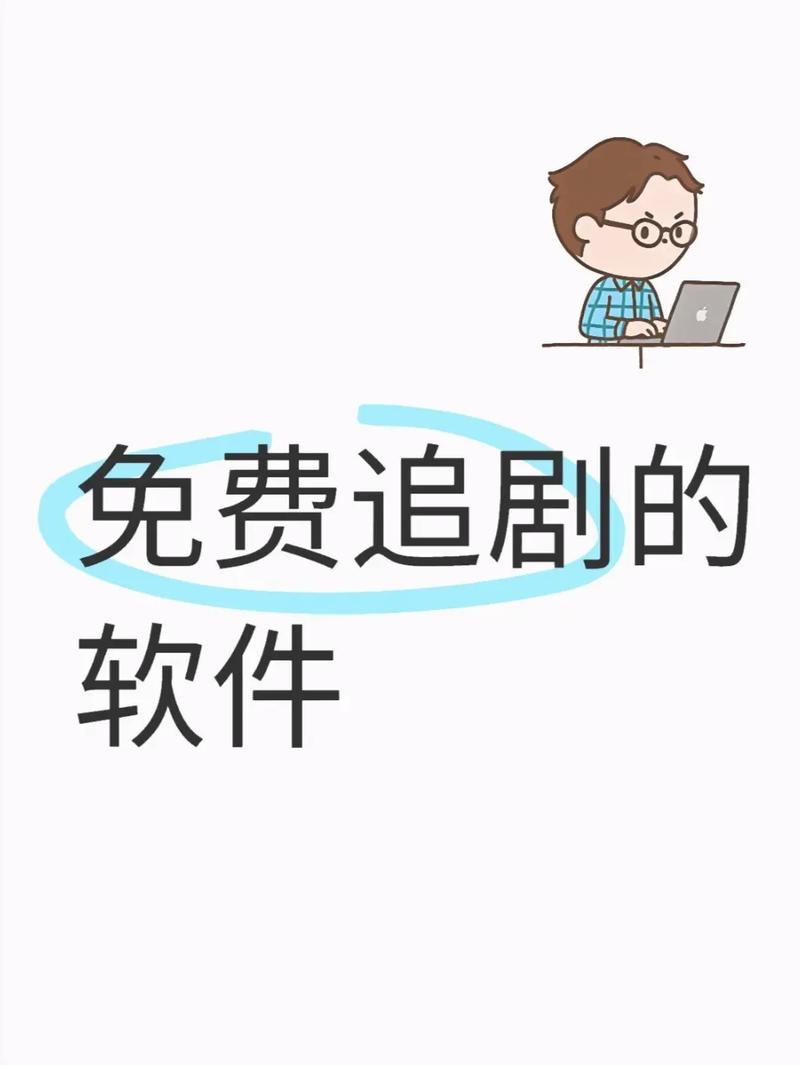 追剧妹破解版