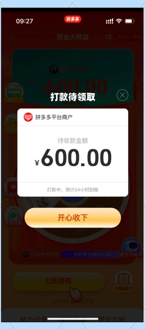 我要拼多多游戏红