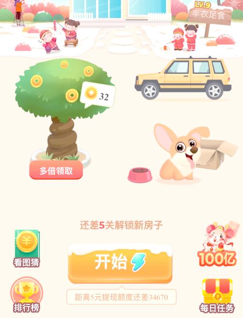 疯狂成语赚钱红包