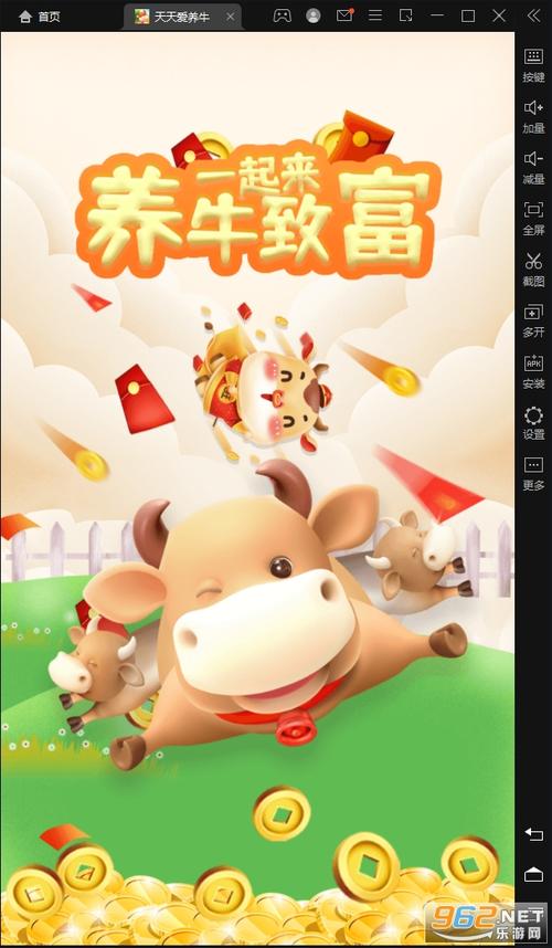 天天爱养牛红包正
