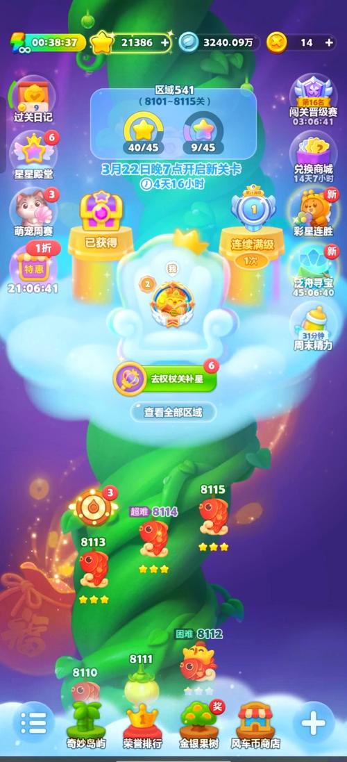 2021新版消消