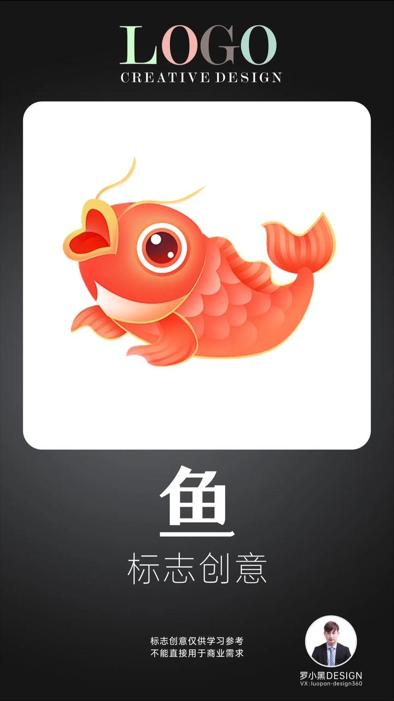 悬赏鱼