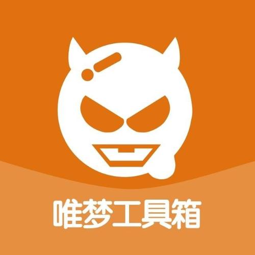 唯梦工具箱76