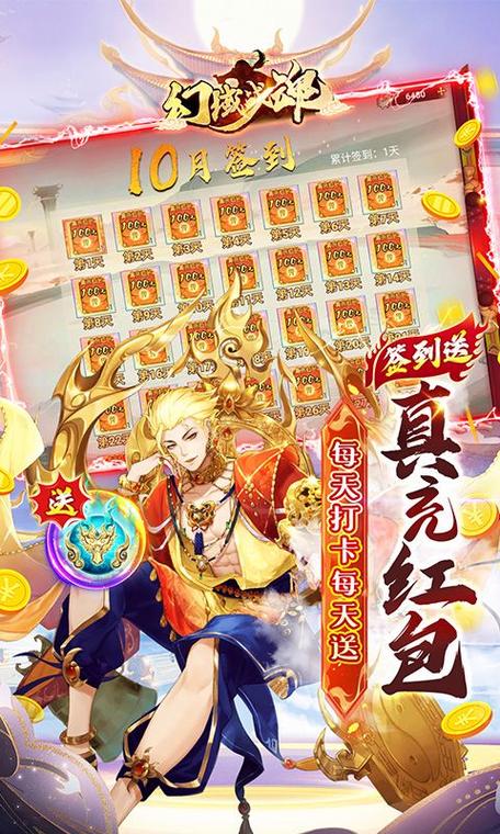 战魂红包挂