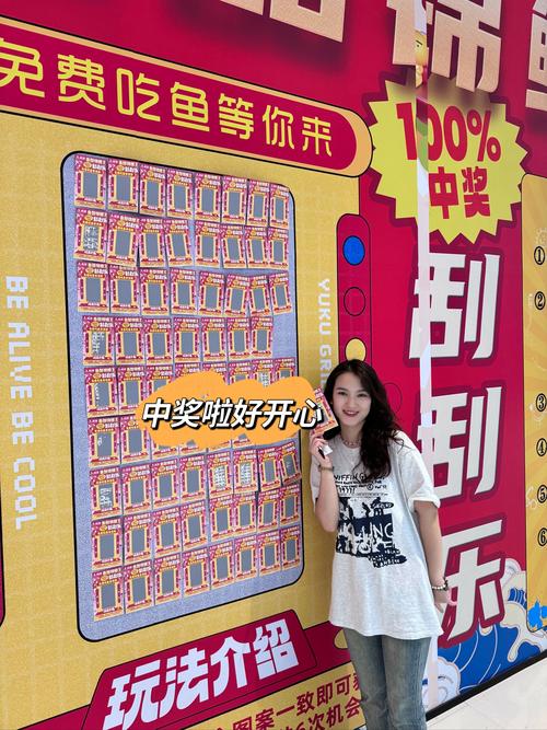刮现宝