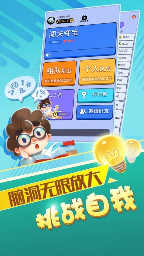 最强答人下载