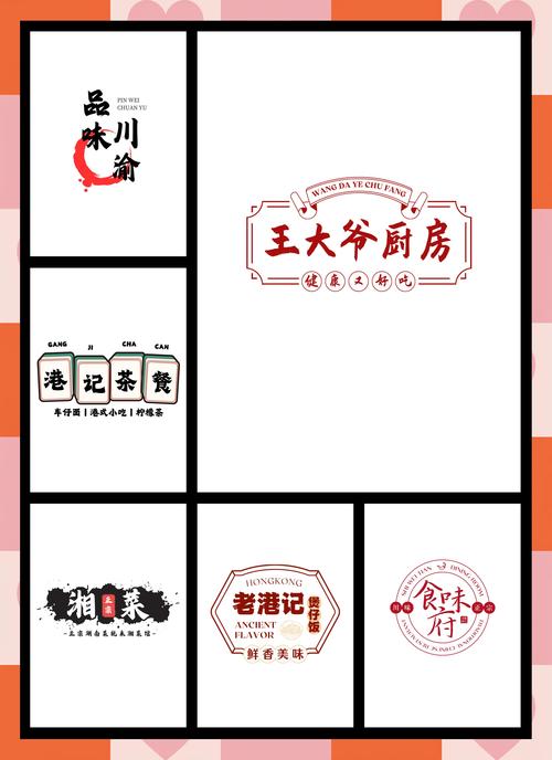 我的饭店(50元兑换)图标