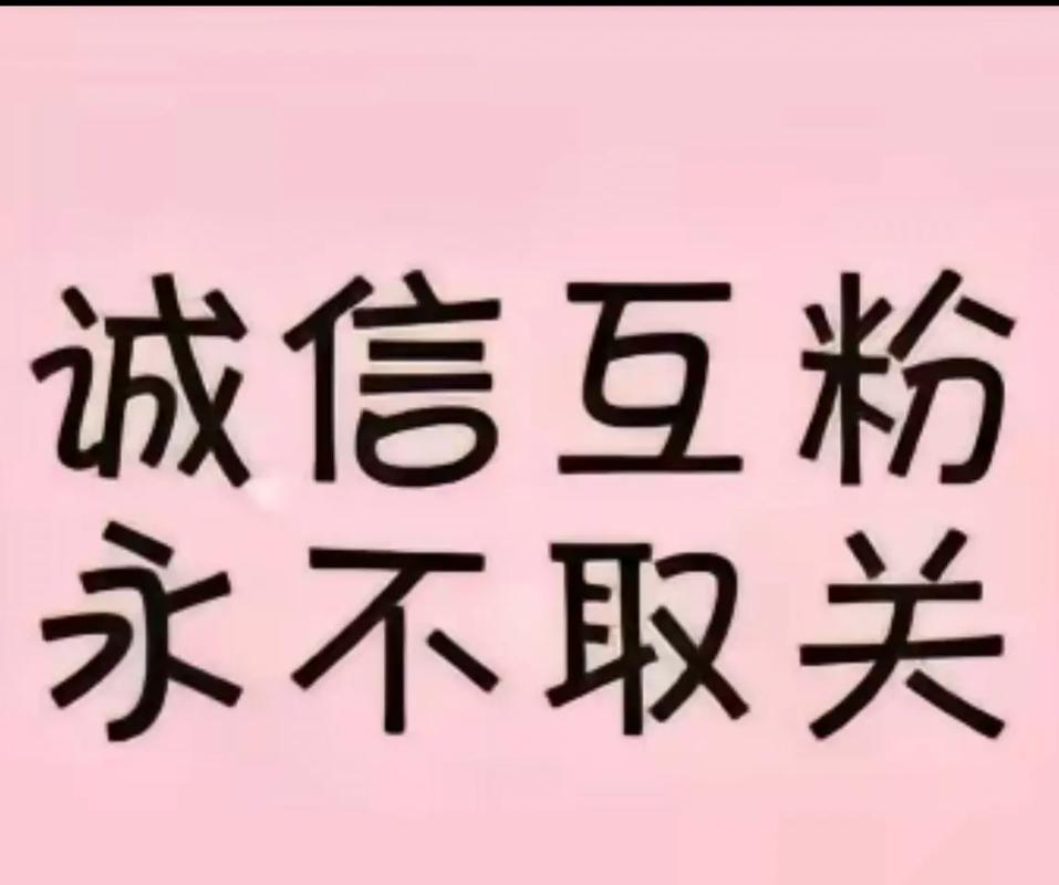 快手互粉
