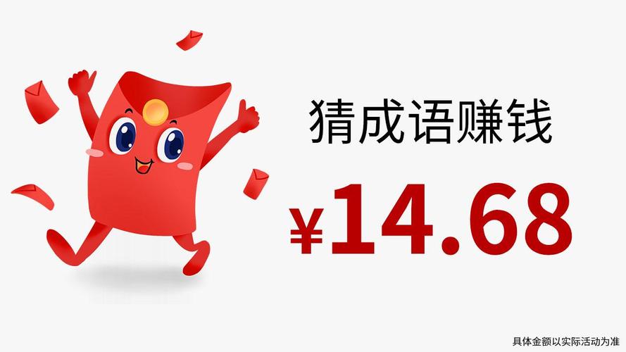 成语大乱斗红包版