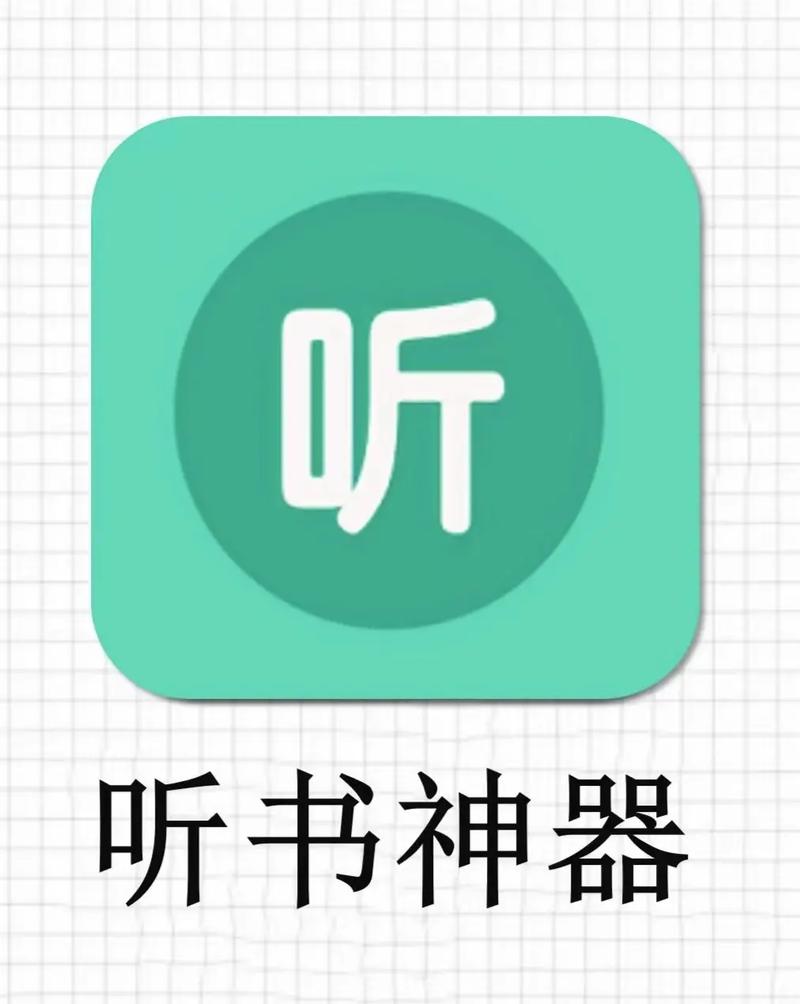 猫眼看书听书免费缩略图