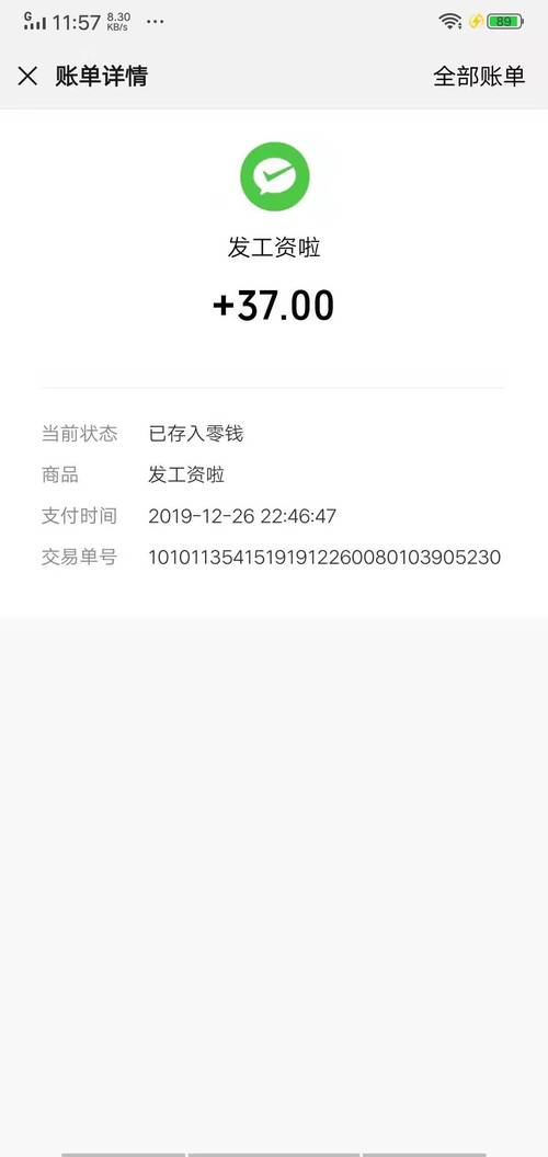 小龙虾微信挂机赚
