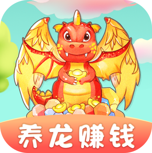 养龙赚钱养恐龙图标