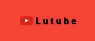 lutube短视频安卓轻量版红包版