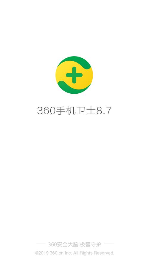 360手机卫士抢红包专版