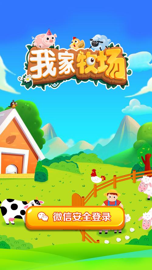 贝特农场红包版